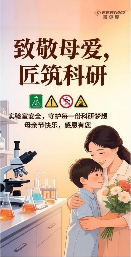 母親節(jié)海報(bào).jpg